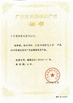 China JIAXING H&amp;G BOND TRADING CO.,LTD certification
