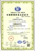 China JIAXING H&amp;G BOND TRADING CO.,LTD certification