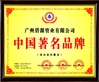 China JIAXING H&amp;G BOND TRADING CO.,LTD certification